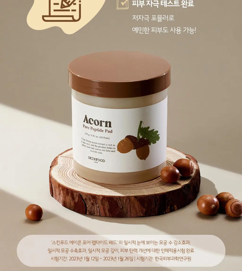 [단독기획] 스킨푸드 패드 레시피 11종 모음 상세페이지 75